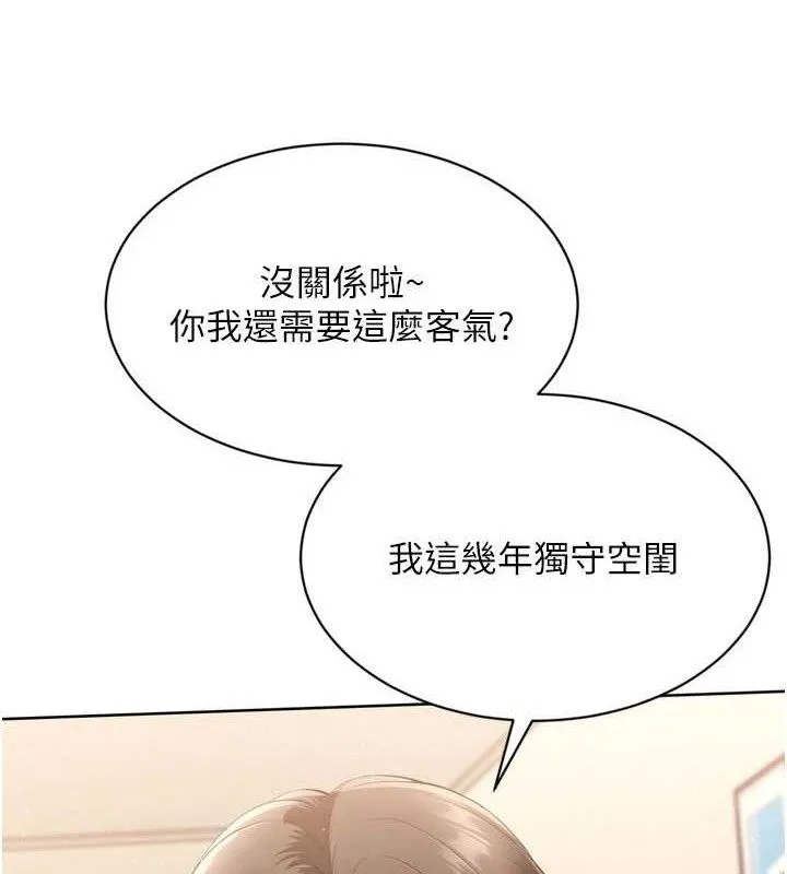 第50话-要不要我帮你「解决」? 8